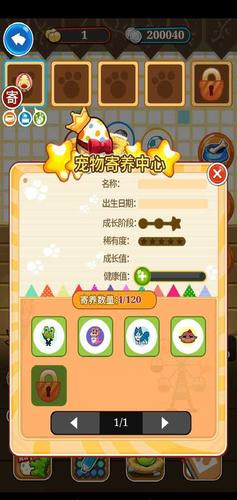 洛克王国宠物碎片如何使用缩略图