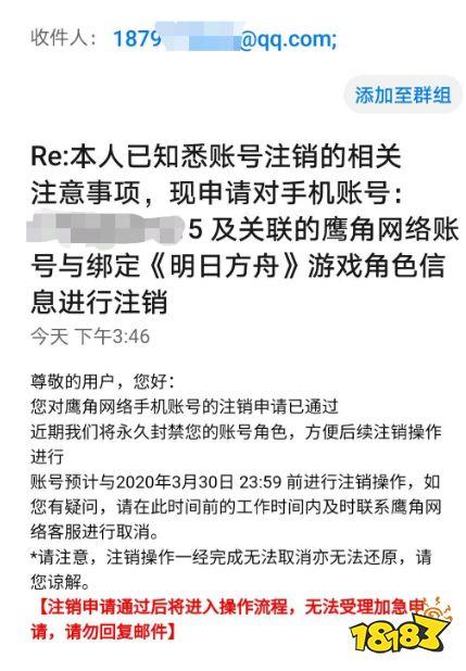明日方舟怎么快速注销账号