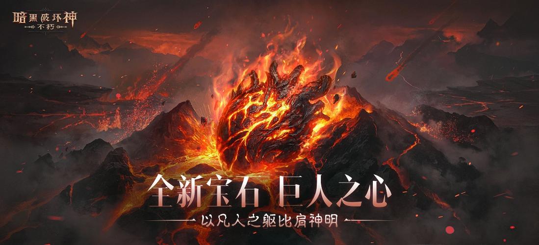 巨人之心和嗜血结晶哪个好
