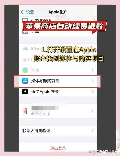 苹果商店怎么退款游戏截图