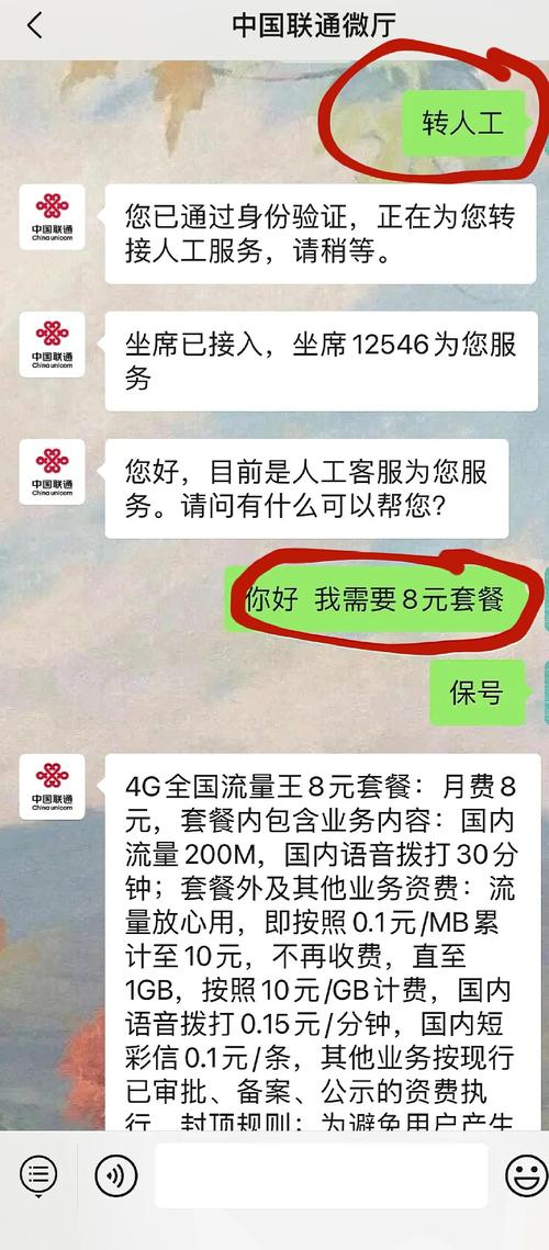 移动31号可以改套餐吗图标