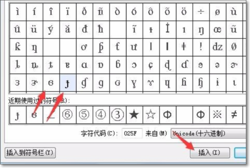 如何输入音标