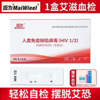 国家承认的艾滋病试纸