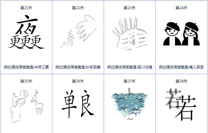 成语选择题10道及答案