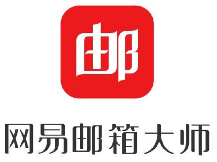 网易邮邮箱下载