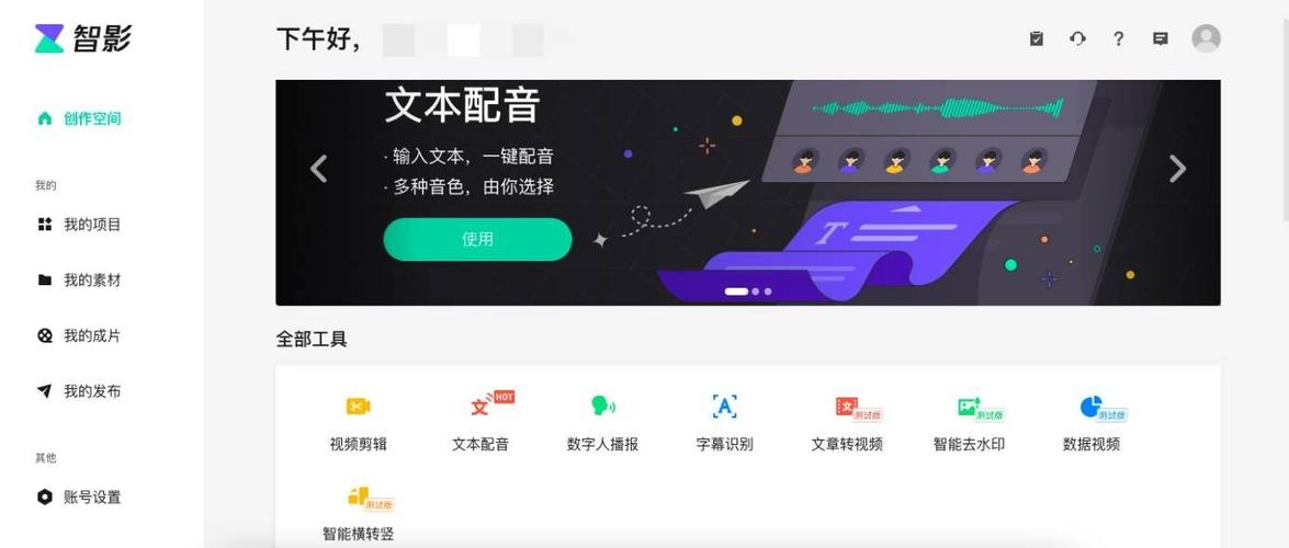 AI图片生成视频
