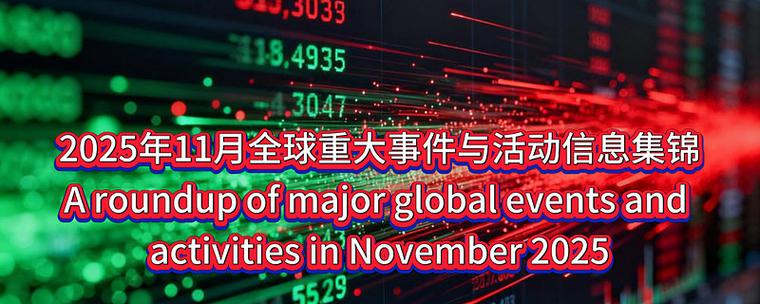 2025年世界会发生什么