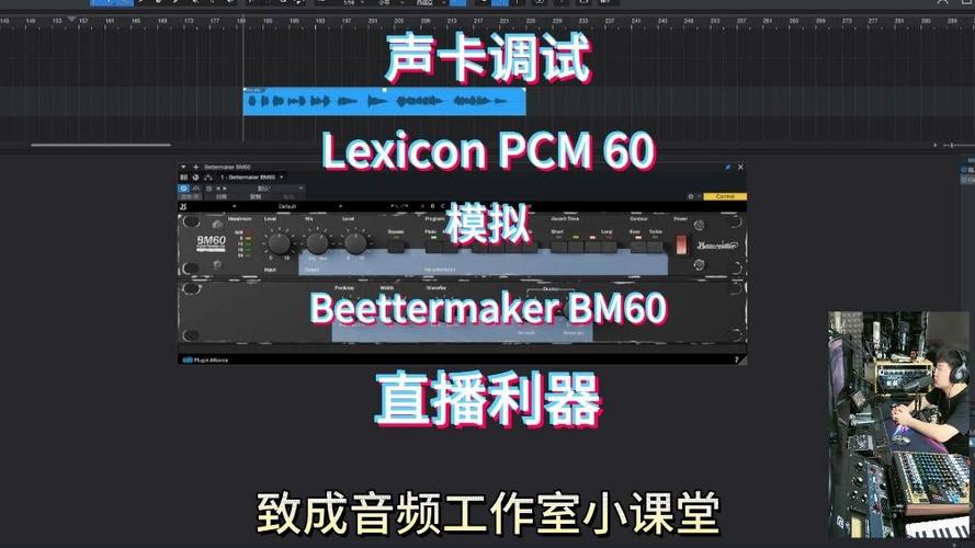 声卡直播观众听不到混响缩略图