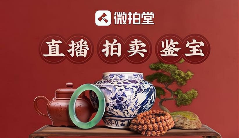 微拍堂开店多少钱缩略图