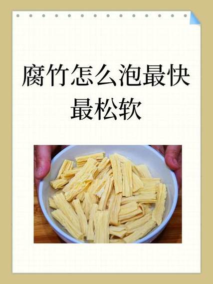 腐竹泡的时间长了有毒性没有