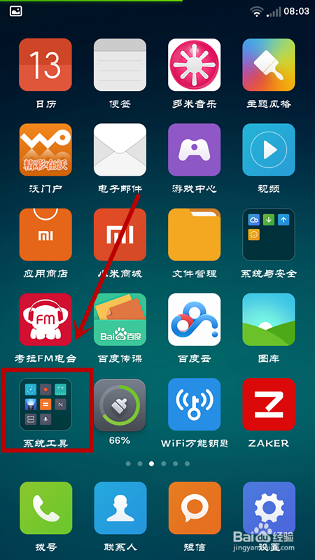 红米Note8自带收音机吗游戏截图