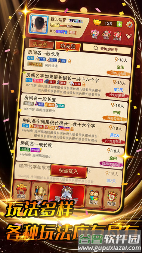 钟楼魅影功夫杀官网