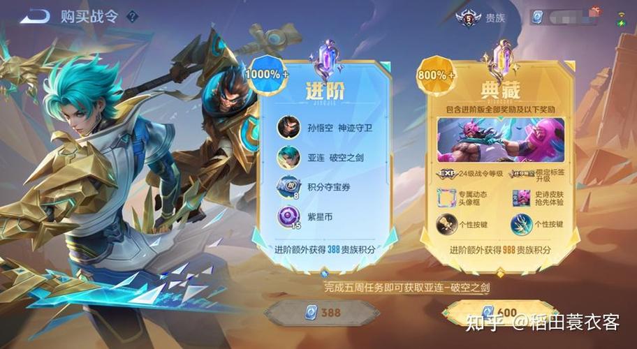 王者荣耀战令怎么快速提升等级
