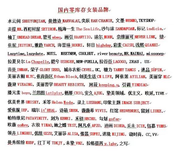 女装品牌加盟零库存