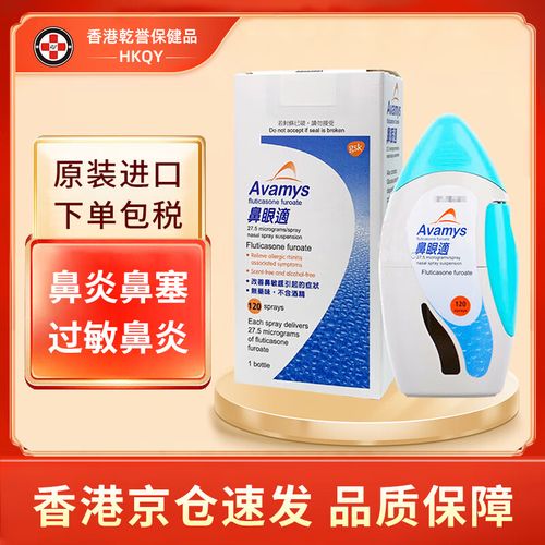 香港鼻炎药十大排行榜
