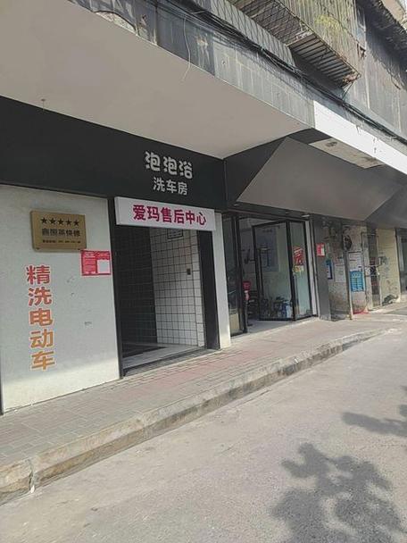 爱玛售后维修点查询附近截图