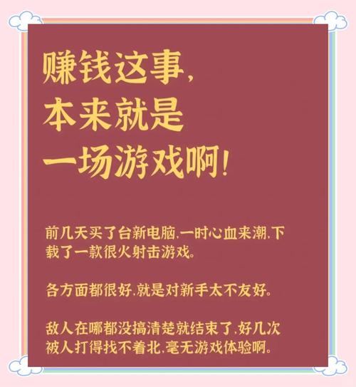 和趣种菜类似的挣钱应用