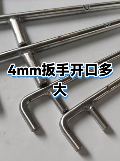 最小的开口扳手是多少