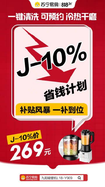 极速省钱