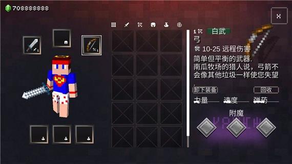 我的世界地下城手机版中文截图
