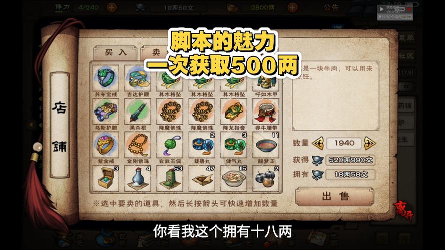 烟雨江湖脚本精灵缩略图
