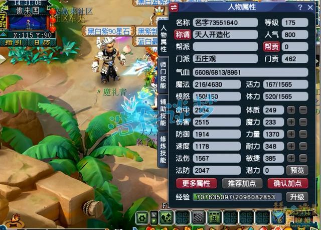 175为何没人玩力五庄