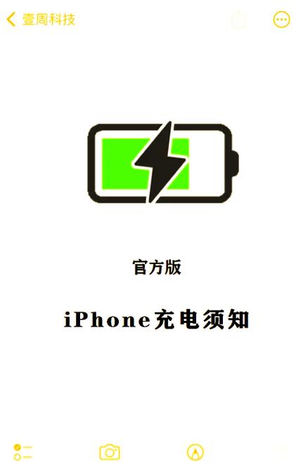 手机怎样充电才正确