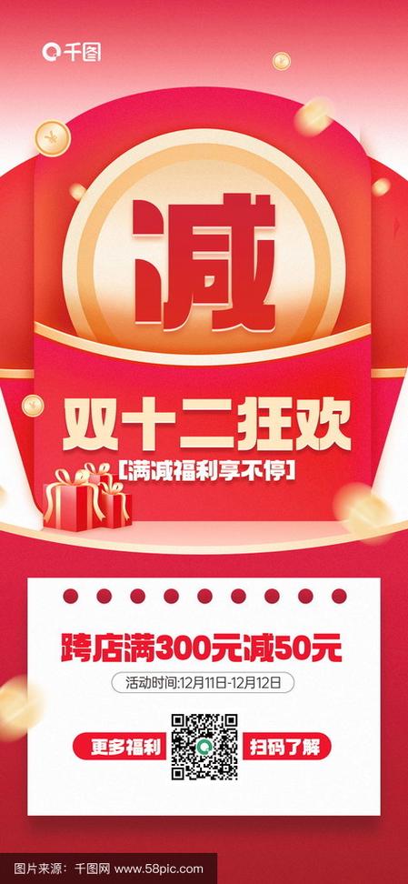 更多优惠进店的广告语