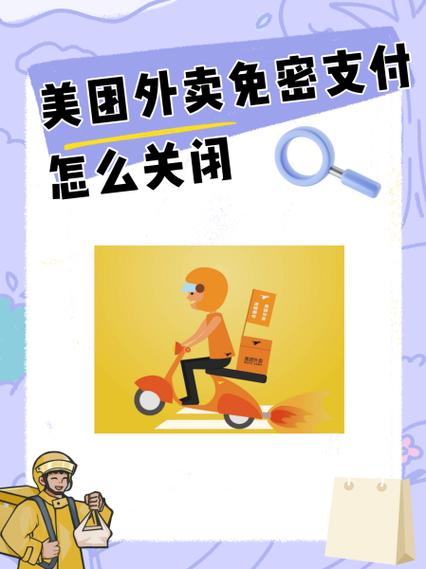 美团外卖安准卡在哪里看