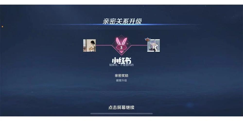 王者荣耀闺蜜图标