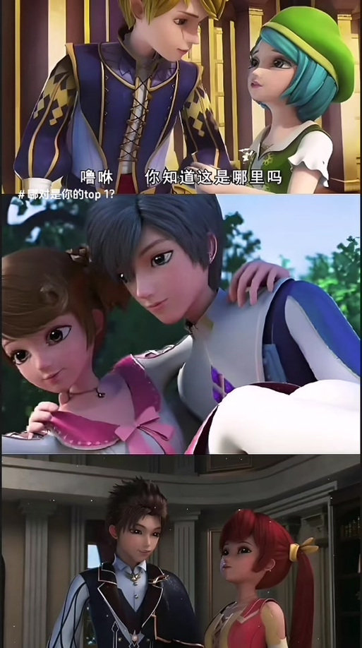 星学院的cp中哪对最虐