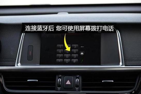车载蓝牙版本过低