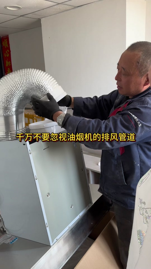 排油烟机风管安装图标