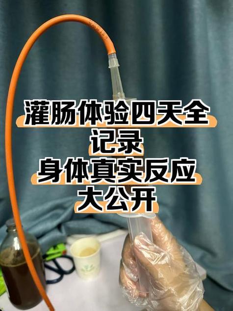 怎样灌肠才是正确的