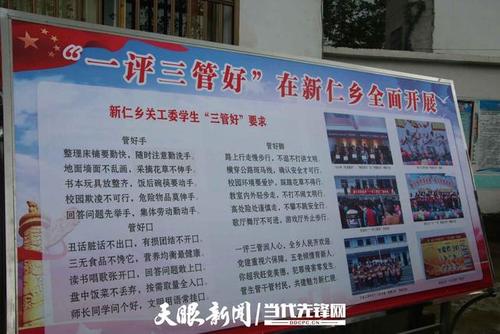 一评三管好