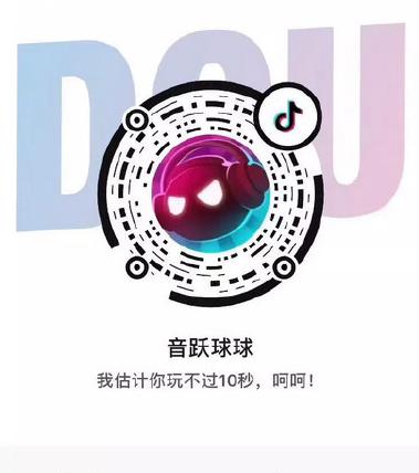 音乐小球球抖音小游戏
