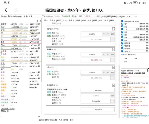 猫国建设者详尽攻略