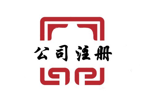 logo注册