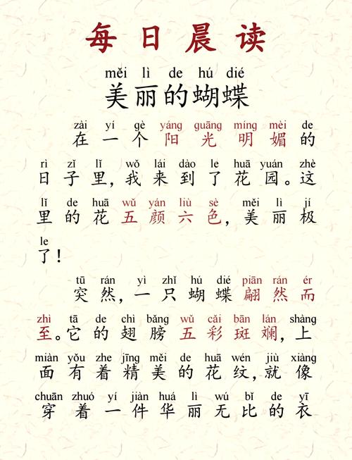 butterfly最准中文谐音图标
