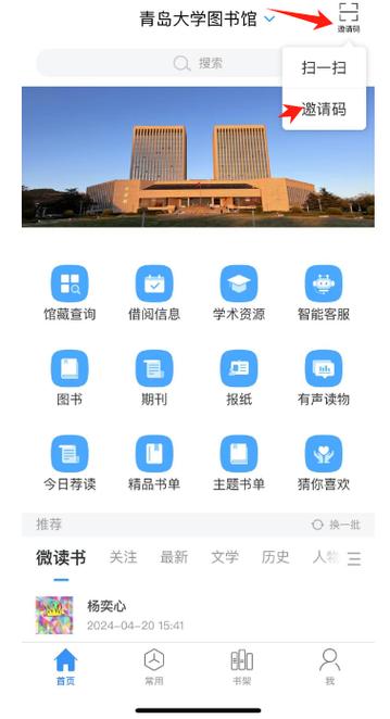 图书管理系统app图标