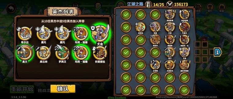 自走棋单机模式缩略图