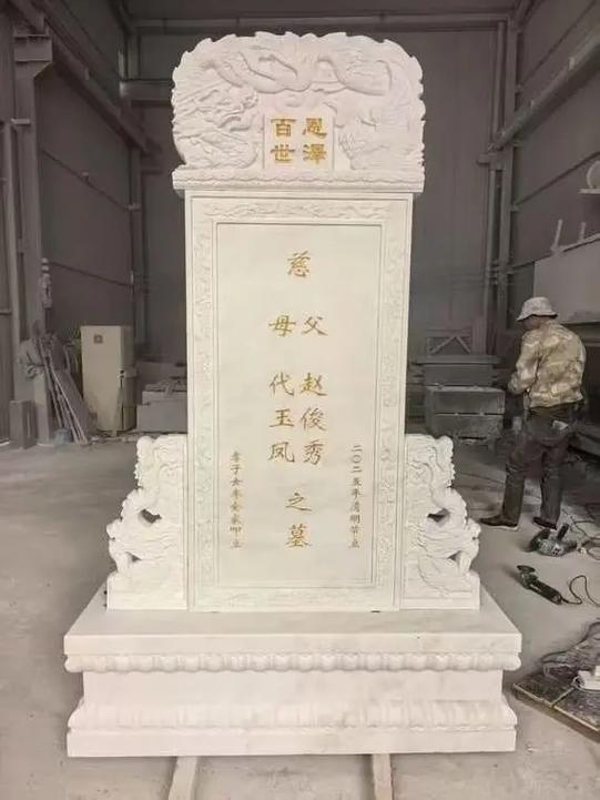 墓碑最旺三种颜色截图