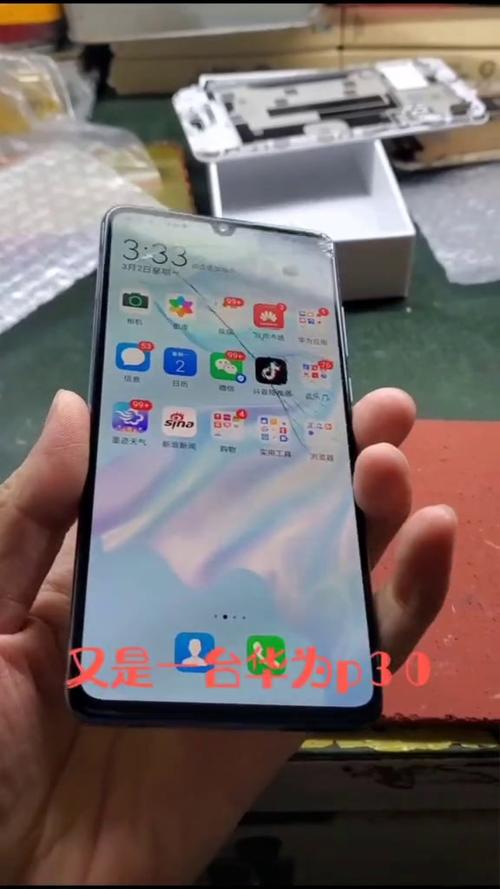 华为p30换屏幕大概多少钱缩略图