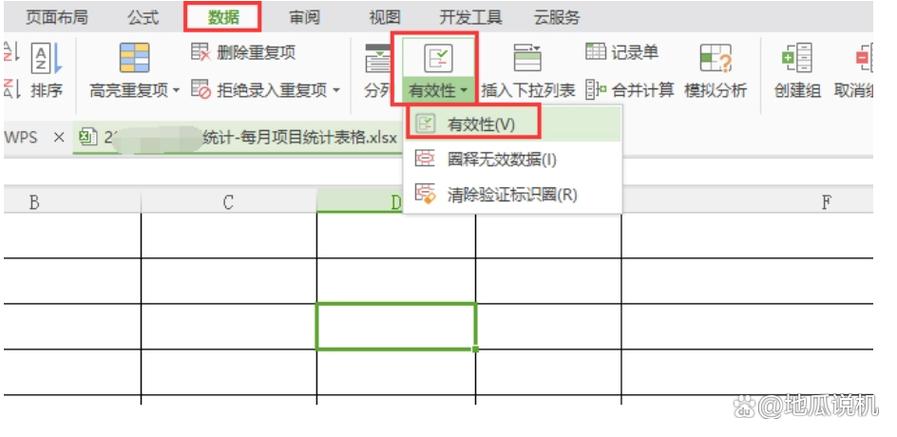 excel无法在编辑栏输入内容