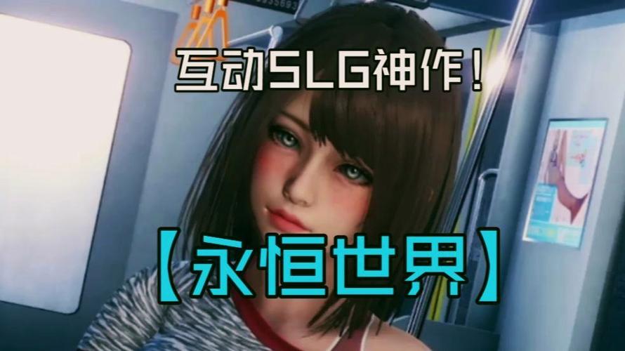 永恒世界0.9汉化版安卓直装