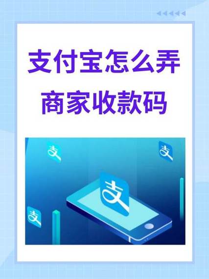 支付宝收钱码怎么提现