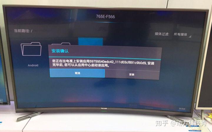 电视盒子识别不了apk文件