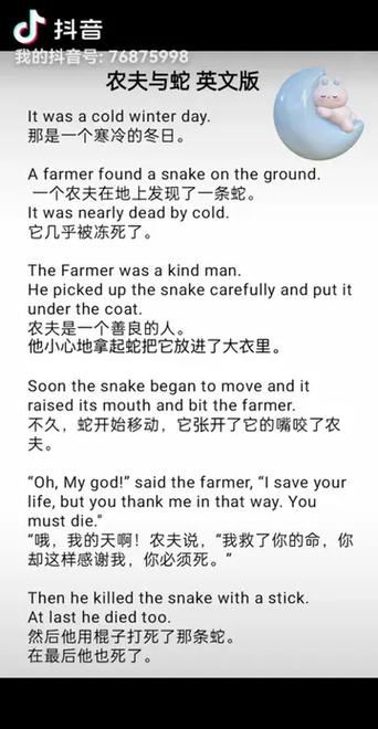 英文故事