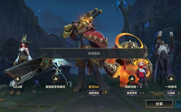 英雄联盟如何点赞