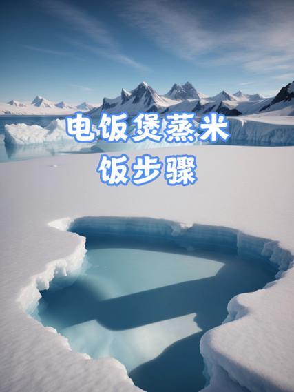 小米电饭煲蒸米饭按哪个键游戏截图